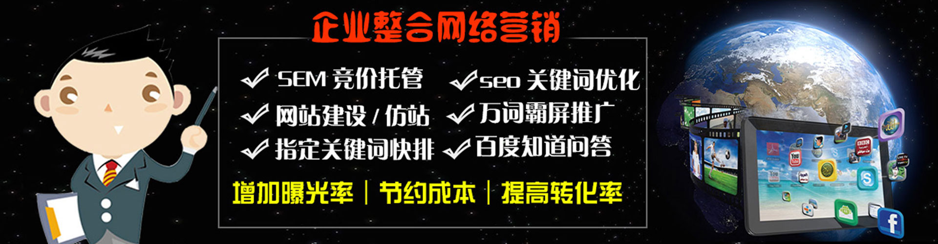 南明sem推广